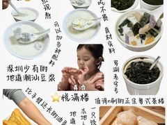 -水牛奶皇后糖水铺(深圳总店)