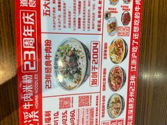 -鑫花溪牛肉米粉(印象水街都心荟店)