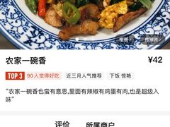 -新新湘菜馆(新中街二条店)
