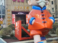 -吴良材眼镜(七重天新视场店)