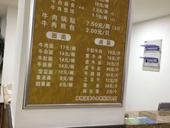 菜单-草桥清真牛肉锅贴扁食店