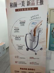 -和颜一美轻医美连锁