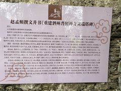 -第一山景区