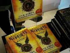 -三联书店(元朗广场店)