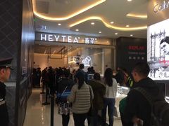 -喜茶(深圳东门1234店)