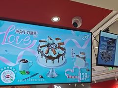-DQ·蛋糕·冰淇淋(徐东销品茂店)