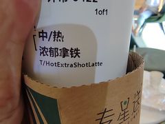 -星巴克(深圳宝能太古城南区店)
