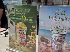 -DQ·蛋糕·冰淇淋(包河万达店)