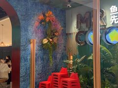-鱼酷活鱼烤鱼(新世界城店)