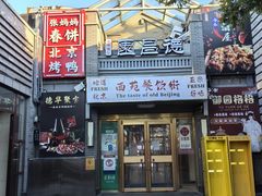 -龙湖星悦荟(颐和店)
