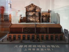 -大韩民国临时政府旧址