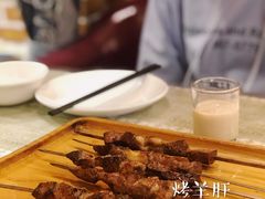 烤羊肝-新疆欣悦饭庄