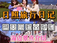 -日照灯塔风景区