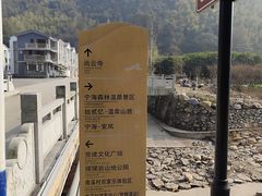 -宁海森林温泉