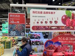 -盒马鲜生(189购物中心店)