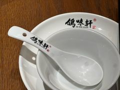 -鸽味轩·粤菜小馆(高楼门总店)