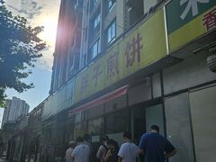 -胖子煎饼店(钦州南路店)