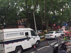 -上海交通大学医学院附属瑞金医院(总院)