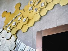 -中国杭州低碳科技馆