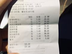 账单-绿岛酒楼(小海地店)