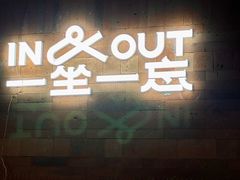 -一坐一忘云南菜(三里屯店)
