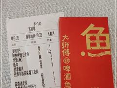 -大师傅金奖啤酒鱼(西街口总店)