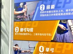 -蓝天射箭馆·专业射箭运动(诚丰广场店)