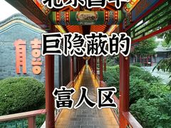 -有喜胶东小馆(超极合生汇太申祥和店)
