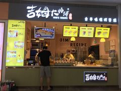 门面-小熊吉姆(kkone店)