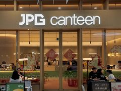 -JPG canteen(广州乐峰广场店)