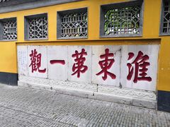 -大明寺素斋
