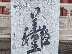 -丰都鬼城名山景区
