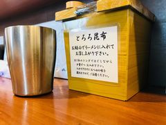 -面屋 猪一