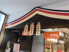 -八婆婆烧仙草(中山路店)
