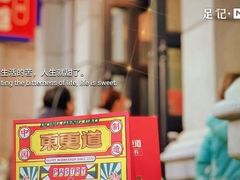 -東更道点心行(文化东路店)