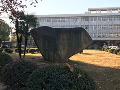 图书馆-江苏科技大学(梦溪校区)