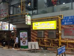 -玲又珑美食(盘福路店)