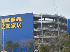 -宜家家居(宝山商场店)