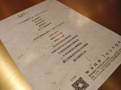 -wann lounge 低温慢煮牛排·清吧