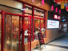 门面-上山下乡农家菜(加州水郡店)