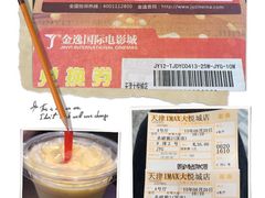 金逸IMAX影城(大悦城IMAX店)-金逸影城(大悦城IMAX激光店)