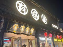 -佬钱湾仔(衣裳街店)