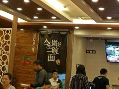 大堂-顺溜·手工刀削面·黑金店(铜锣湾店)