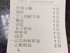账单-东来顺饭庄(金泉广场店)