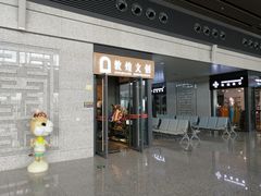 -敦煌莫高国际机场