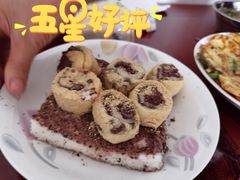 -英实打糕店
