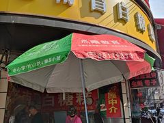-老南昌白糖糕(大士院店)