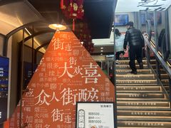 -街角等你.大连海鲜烧烤(西安路店)