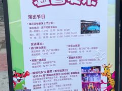 -西安秦岭野生动物园