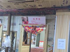 -高家小院铁锅炖大鹅(哈西高铁站店)